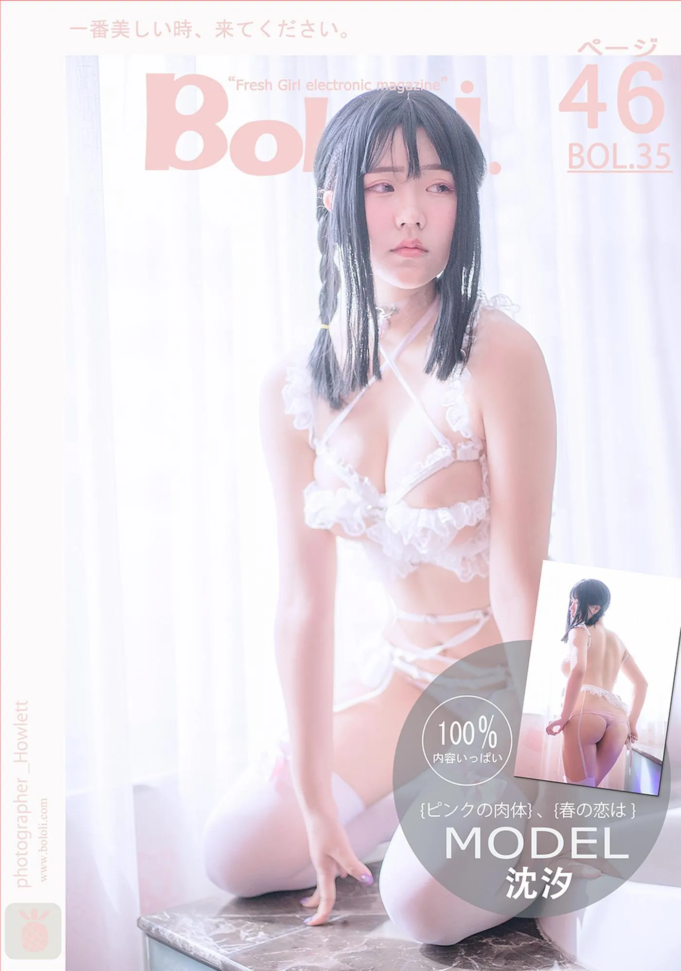 Vol.035 沈汐 [47P]插图6